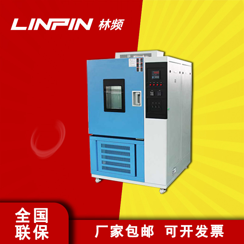 挑戰(zhàn)高低溫箱，看看你的鞋子能否