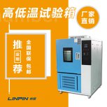 如何通過高低溫箱測(cè)試提升客戶信